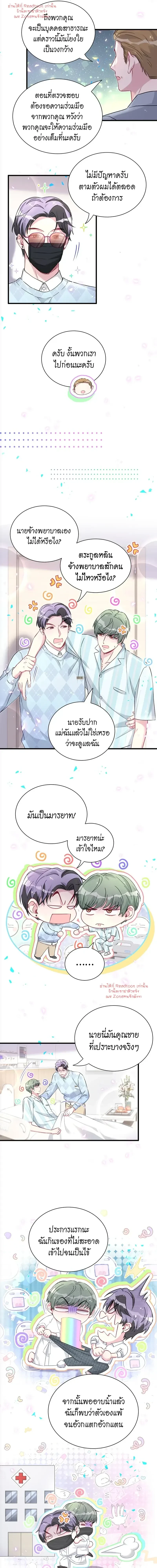 ภาพที่ 2
