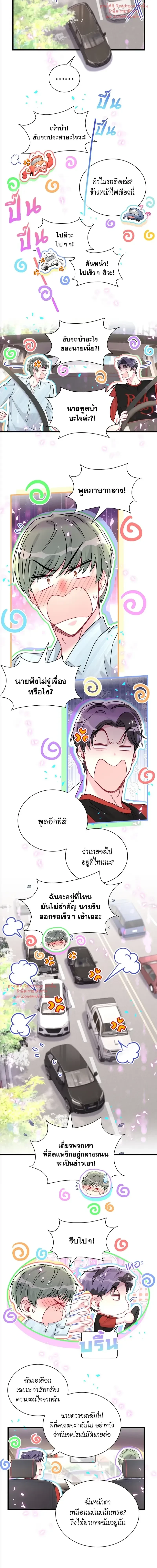 ภาพที่ 2