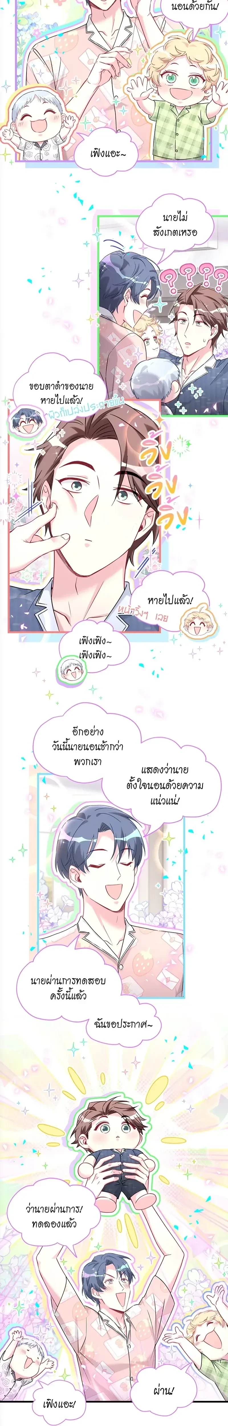 ภาพที่ 3
