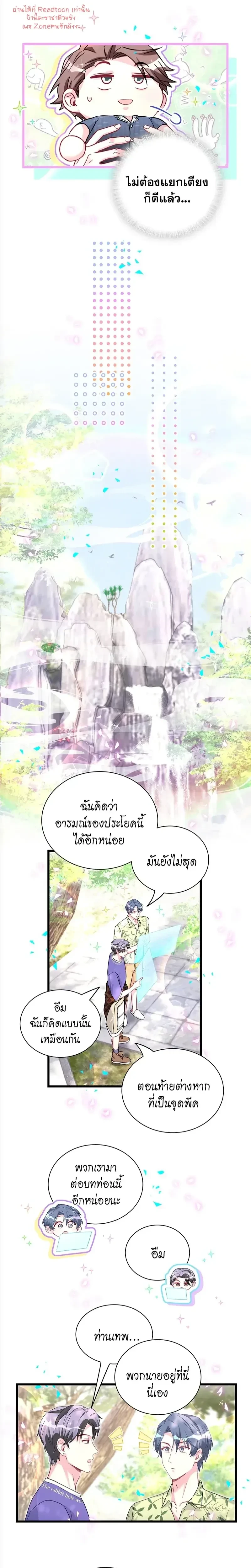 ภาพที่ 4