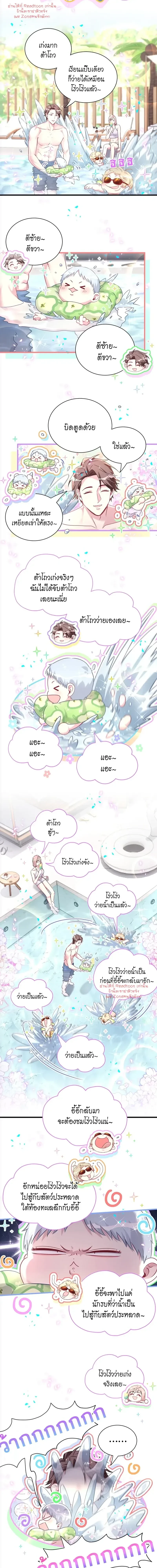 ภาพที่ 2