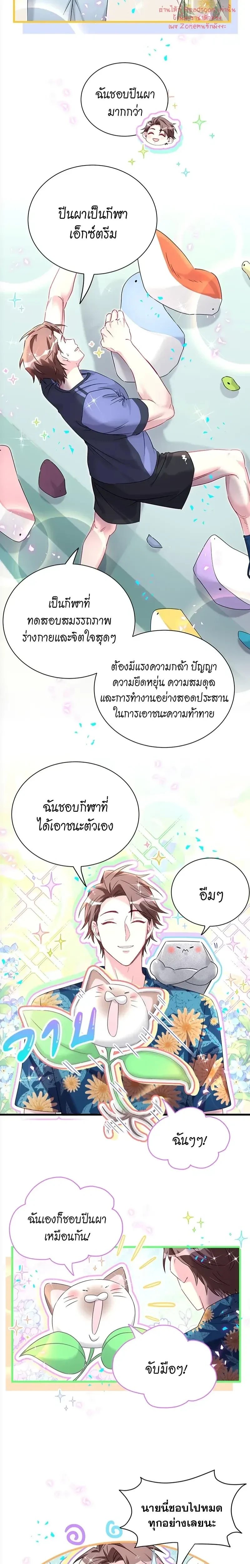 ภาพที่ 4