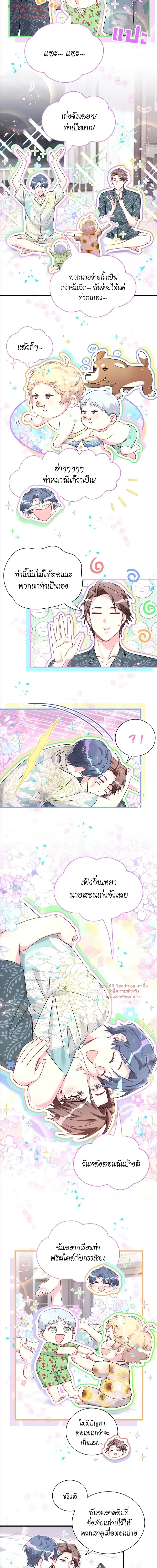 ภาพที่ 2