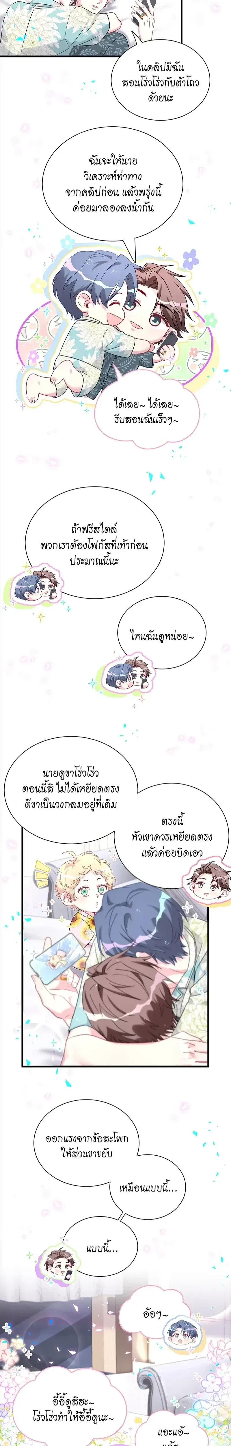 ภาพที่ 3