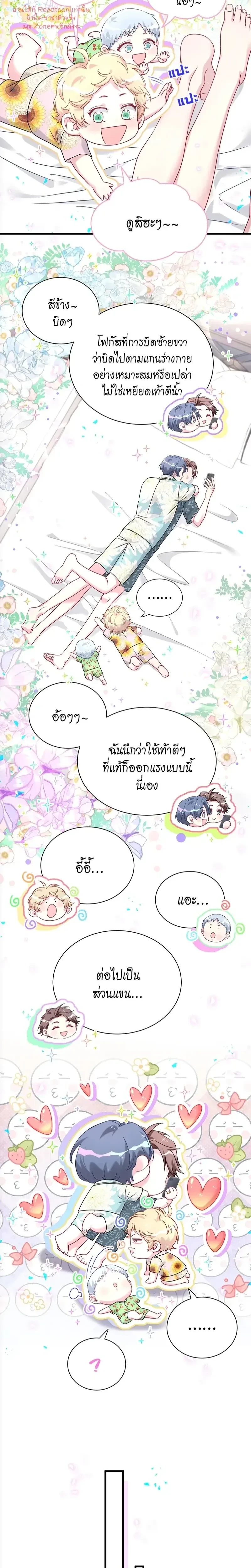 ภาพที่ 4