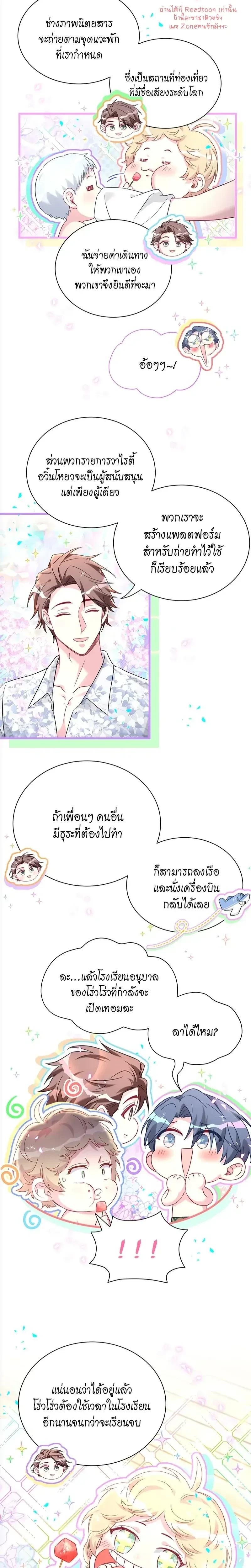 ภาพที่ 4