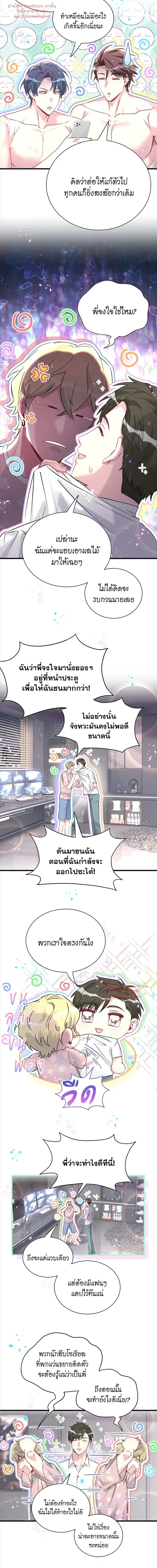 ภาพที่ 2