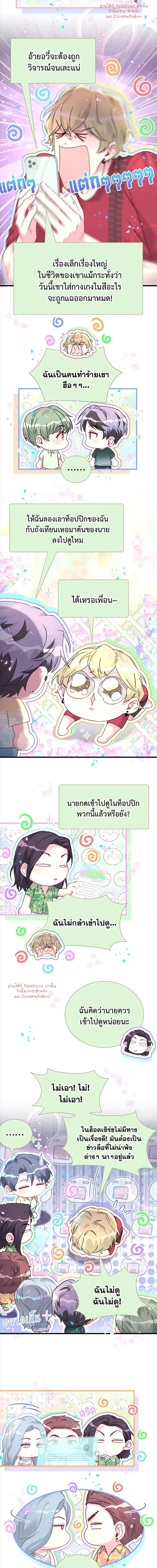 ภาพที่ 2