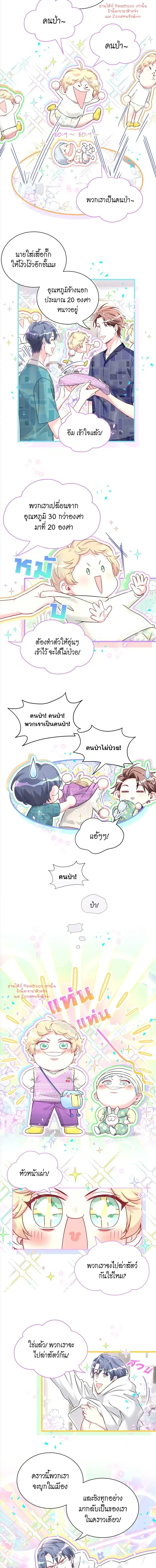 ภาพที่ 2
