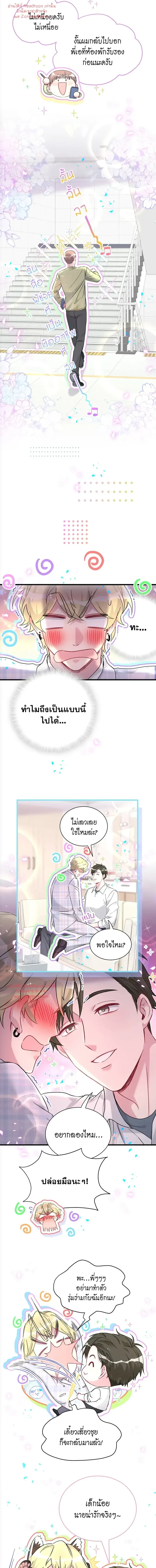 ภาพที่ 2