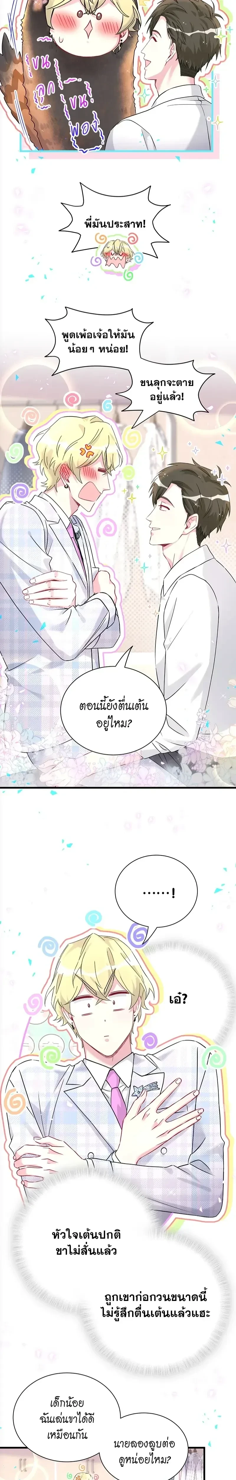 ภาพที่ 3