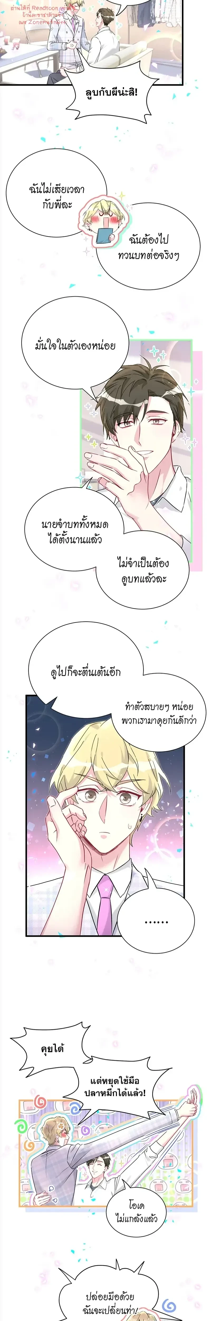 ภาพที่ 4