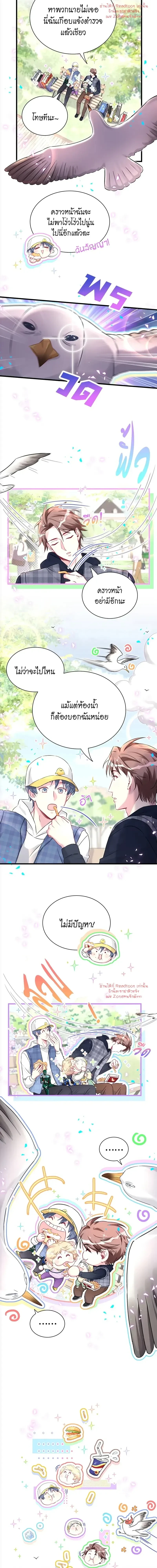 ภาพที่ 2