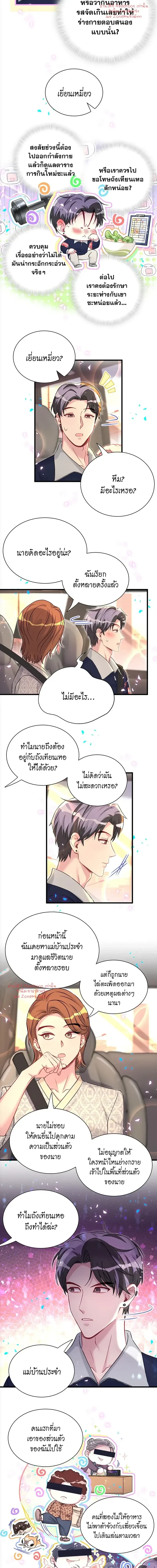 ภาพที่ 2