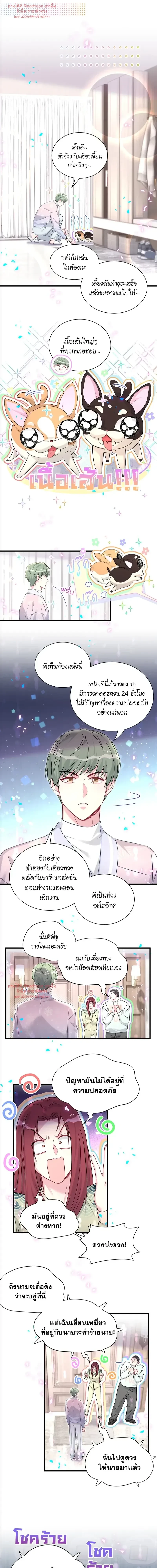 ภาพที่ 2