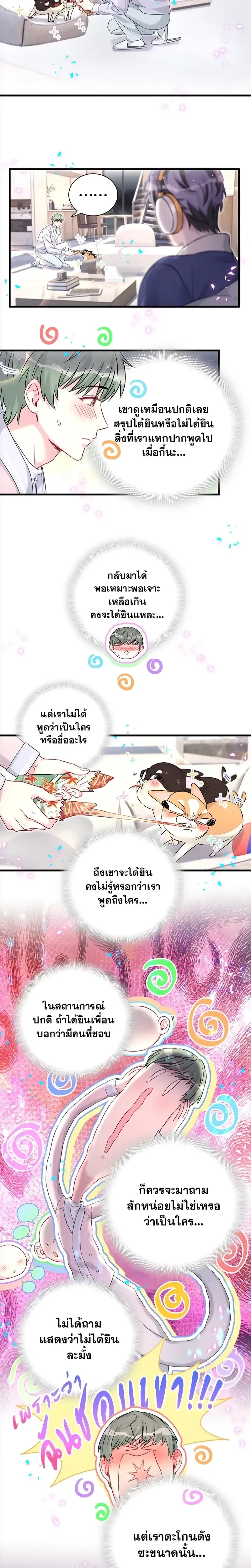 ภาพที่ 3