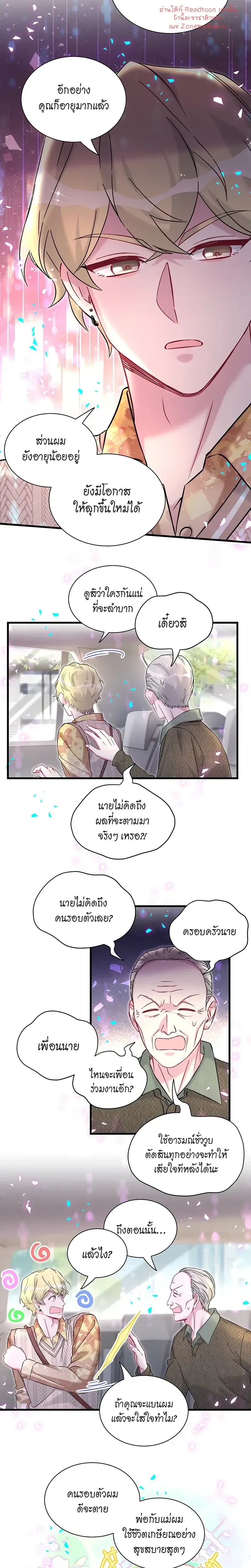 ภาพที่ 2