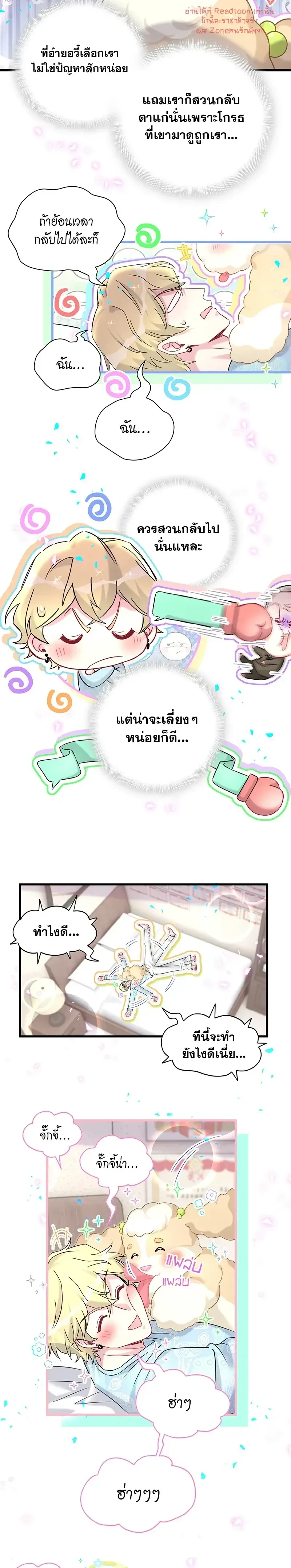 ภาพที่ 3
