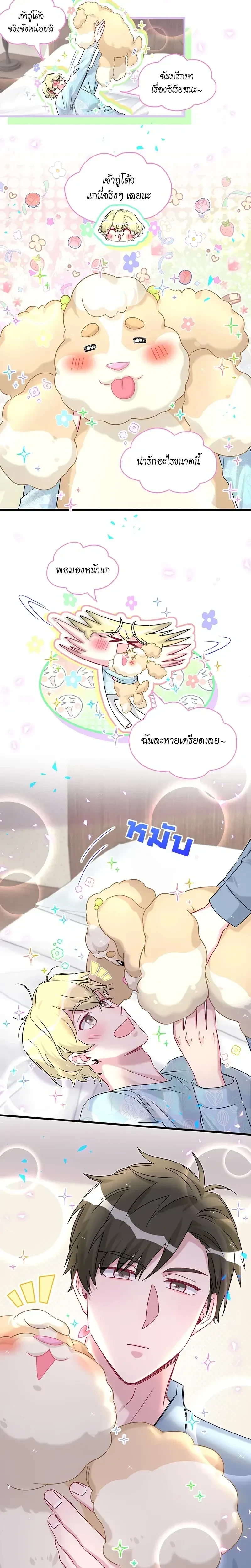 ภาพที่ 4