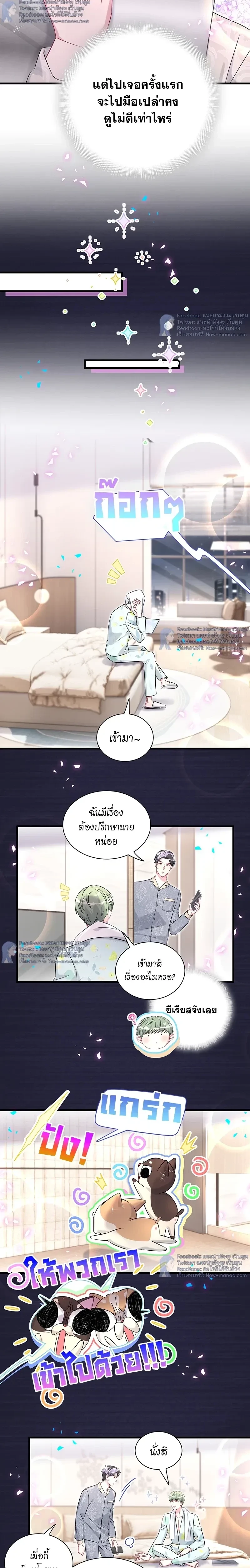 ภาพที่ 2