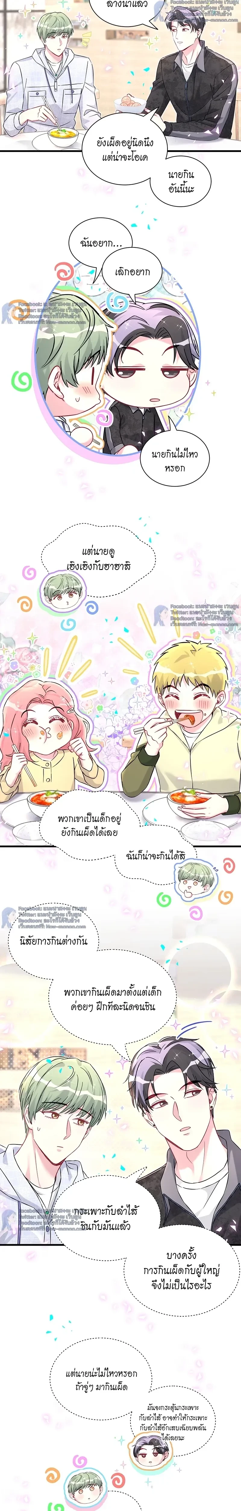 ภาพที่ 2