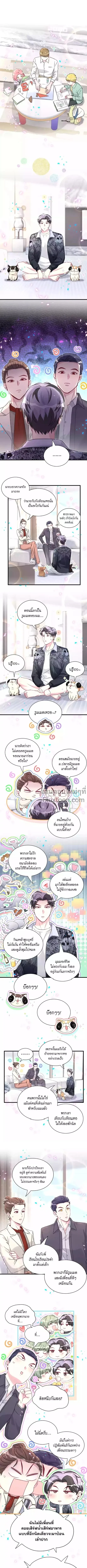 ภาพที่ 2