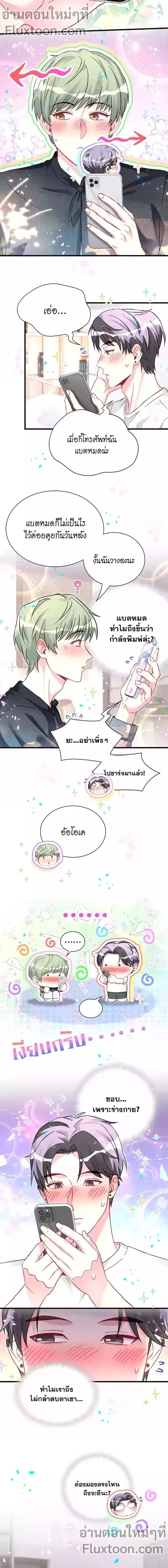 ภาพที่ 3