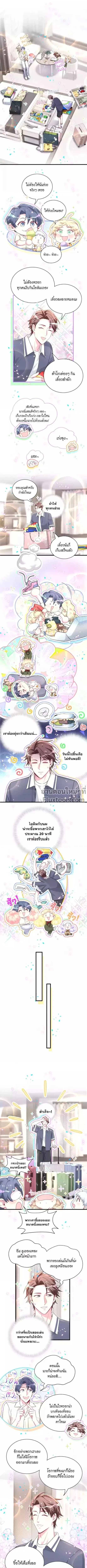 ภาพที่ 2