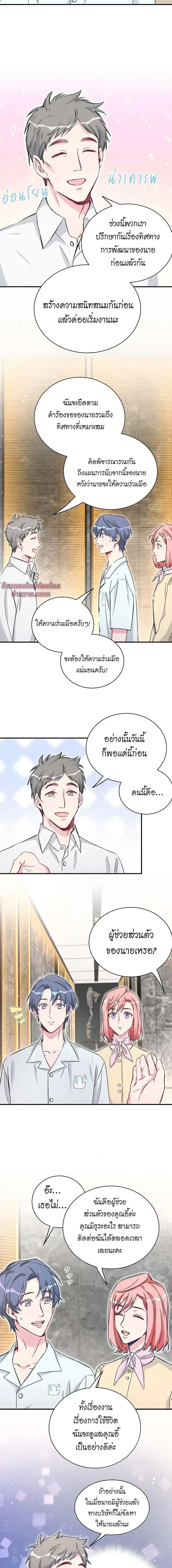 ภาพที่ 2
