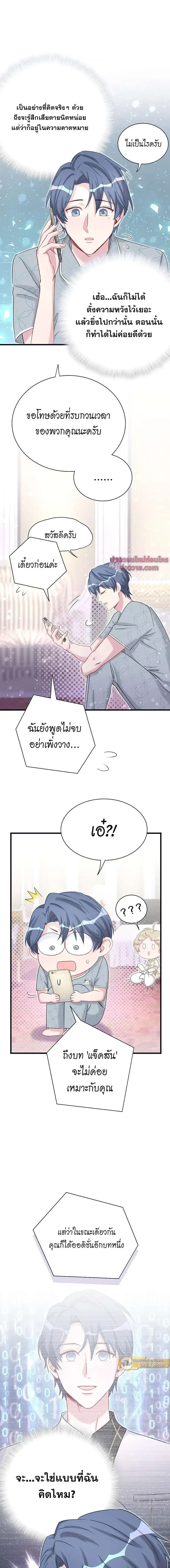 ภาพที่ 2
