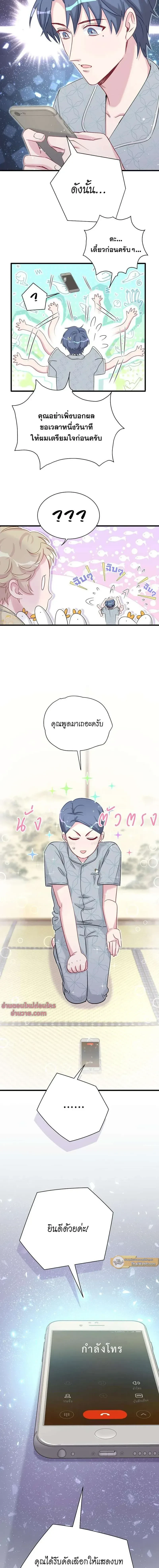 ภาพที่ 3