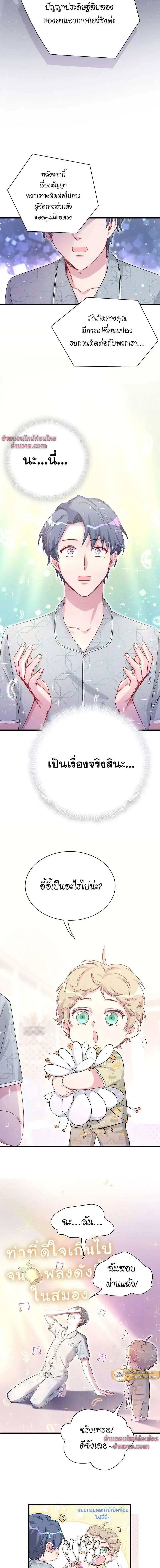 ภาพที่ 4