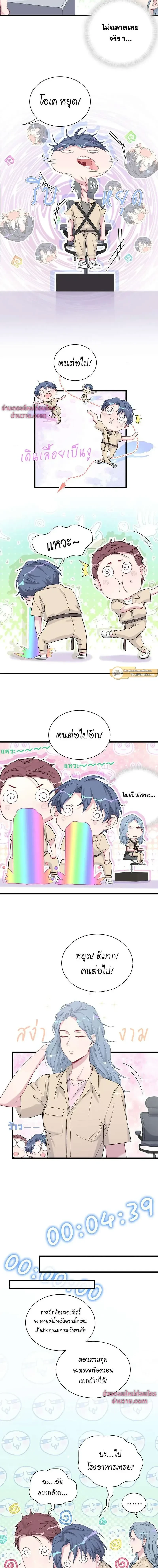 ภาพที่ 4