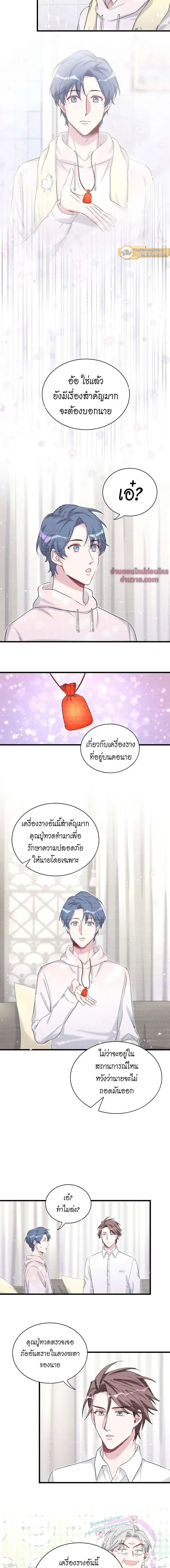 ภาพที่ 2