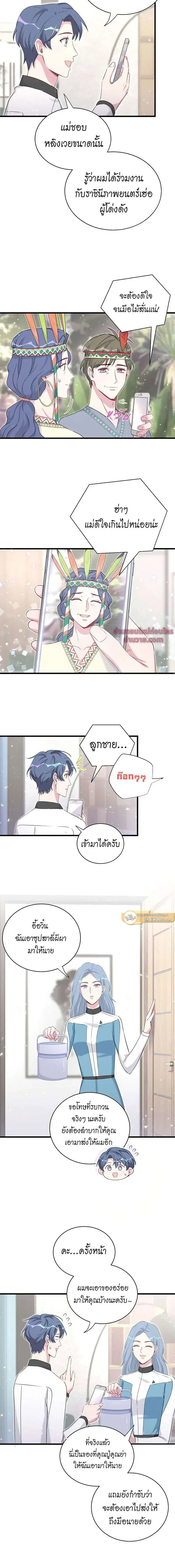 ภาพที่ 2