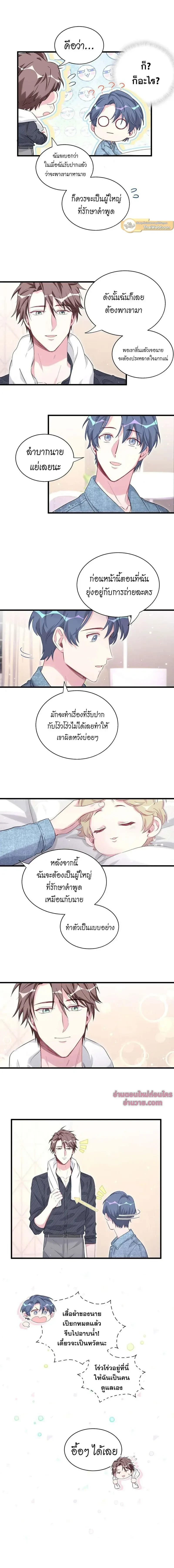 ภาพที่ 3