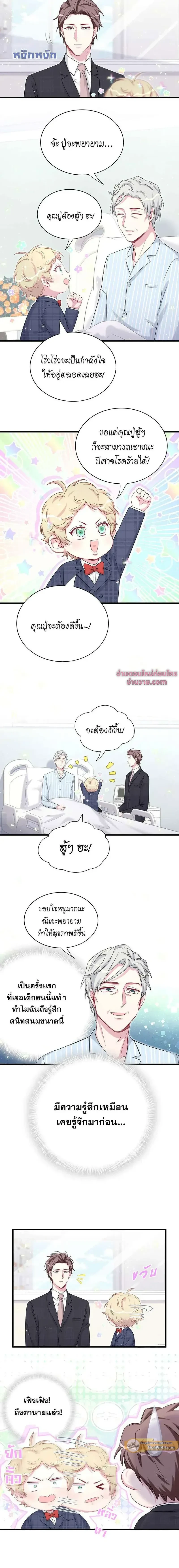 ภาพที่ 4