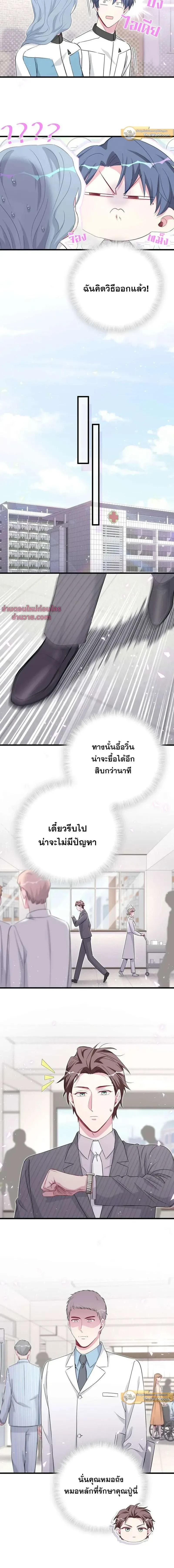 ภาพที่ 4