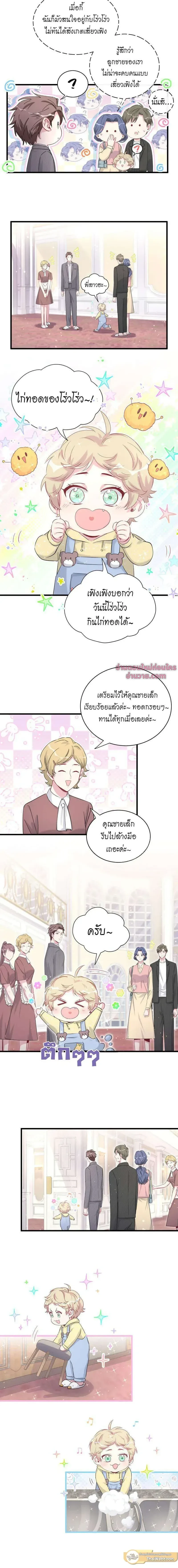 ภาพที่ 2
