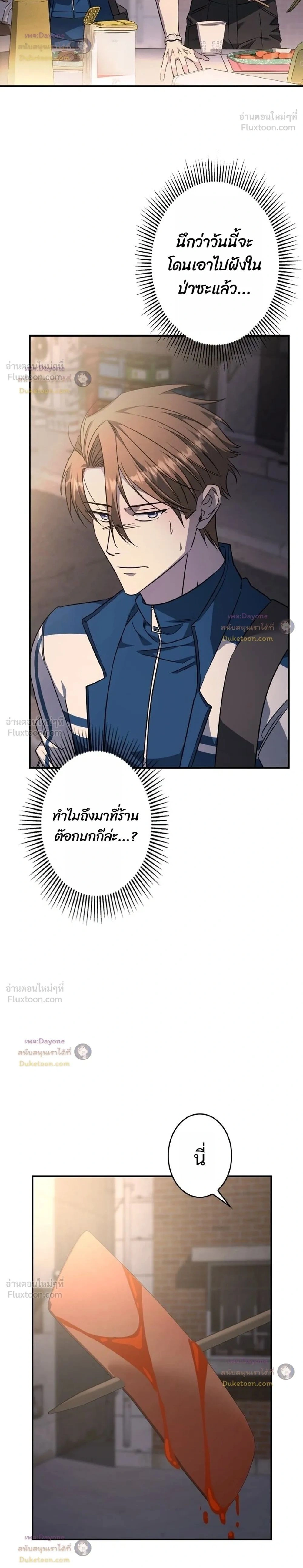 ภาพที่ 2
