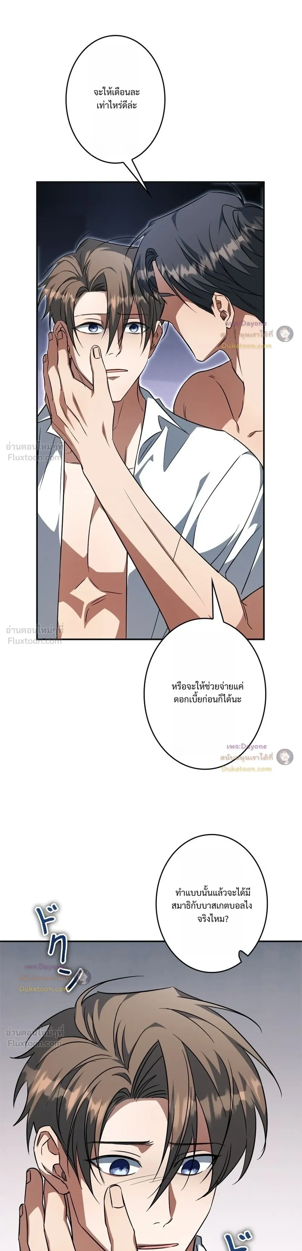 ภาพที่ 3