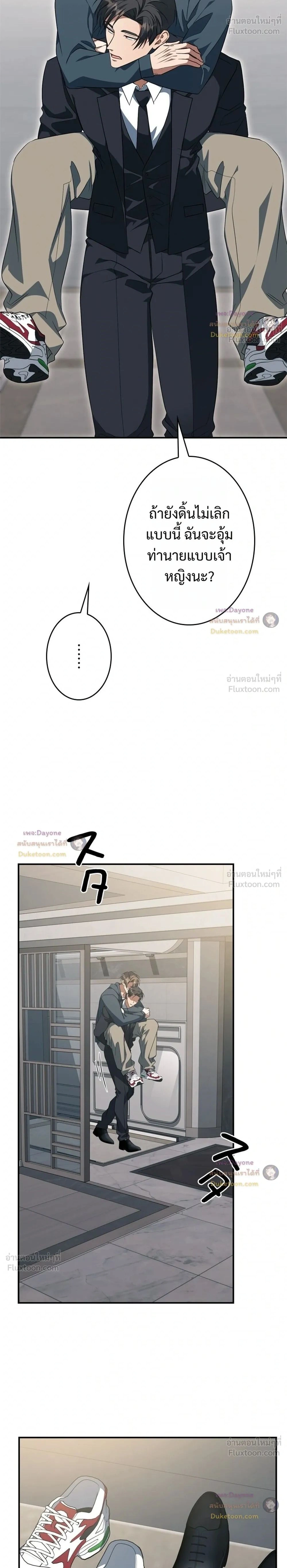 ภาพที่ 2