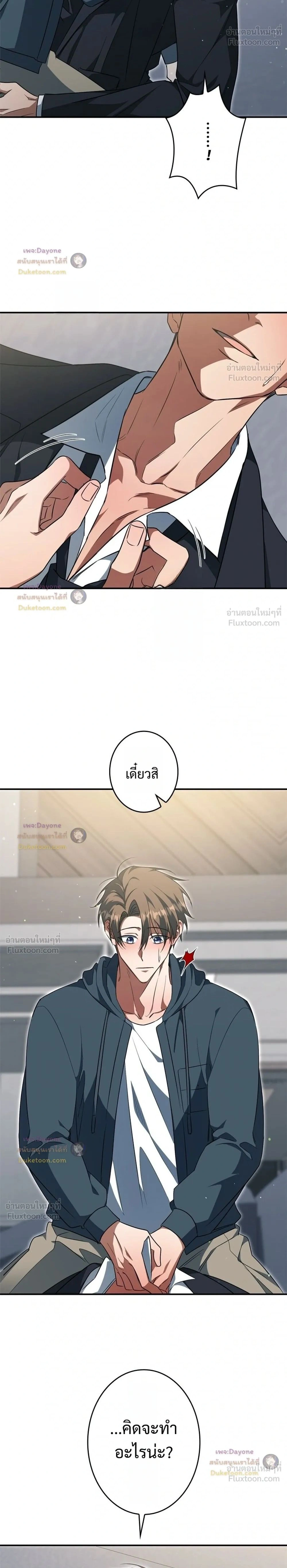 ภาพที่ 2