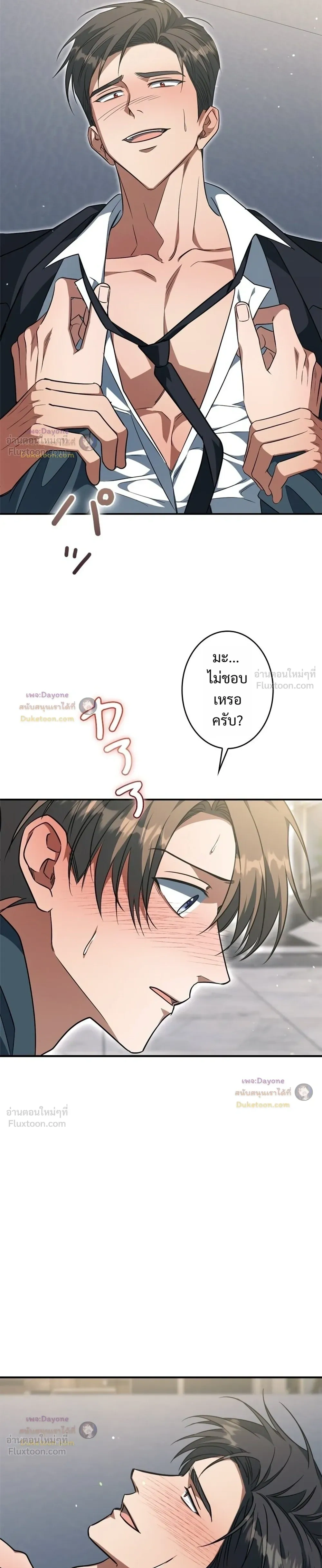 ภาพที่ 3