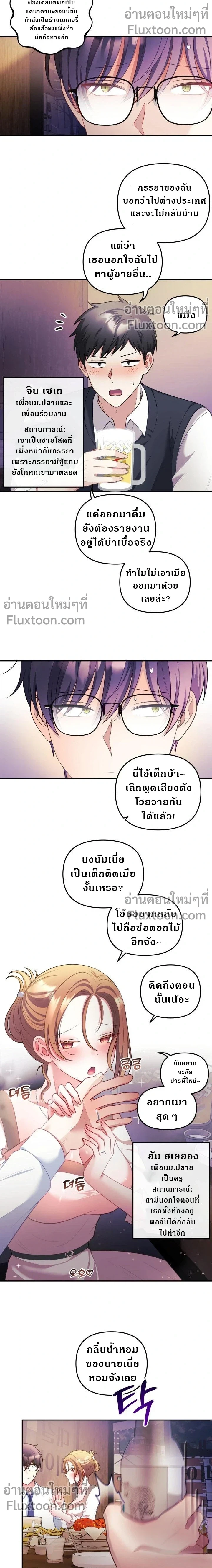 ภาพที่ 3