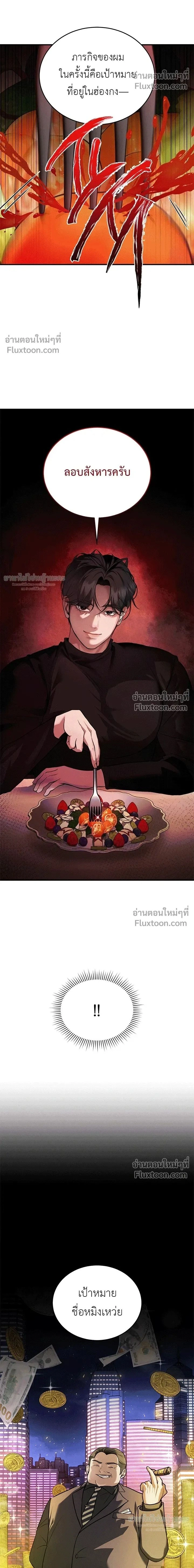 ภาพที่ 2