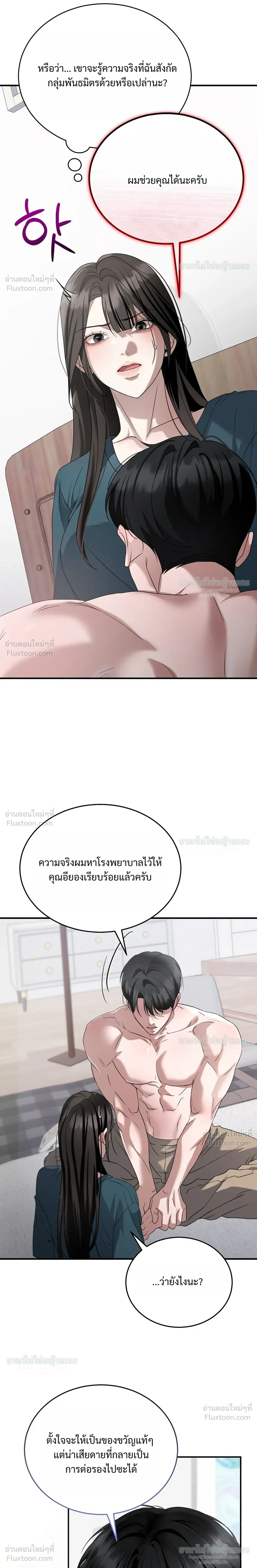ภาพที่ 4