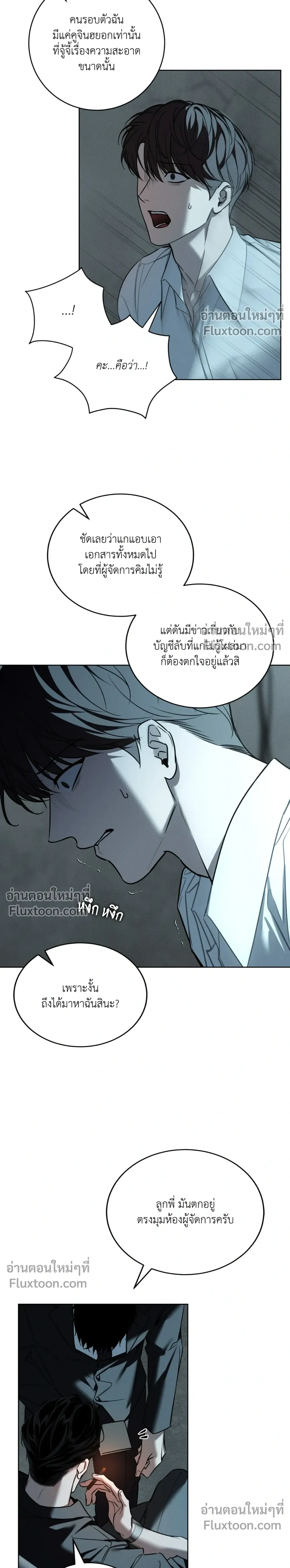 ภาพที่ 2