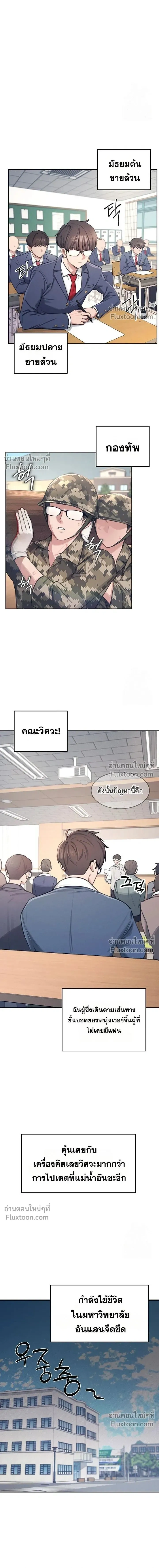 ภาพที่ 2