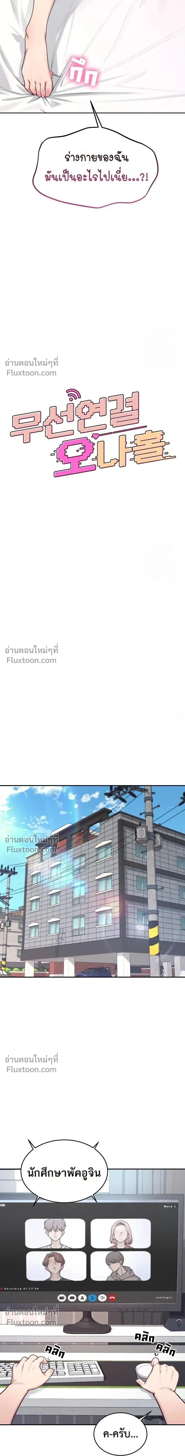ภาพที่ 3